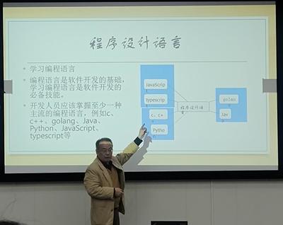 學術動態 | 區塊鏈學院舉辦“大學生軟件開發及實踐能力培養”專題講座，聚焦教育軟件的研究與開發