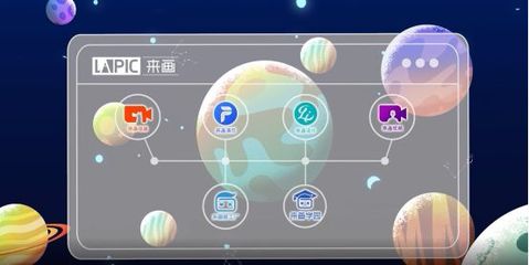 國(guó)產(chǎn)數(shù)字創(chuàng)作創(chuàng)意領(lǐng)域之光 來畫生態(tài)正式落成與教育軟件的研究與開發(fā)